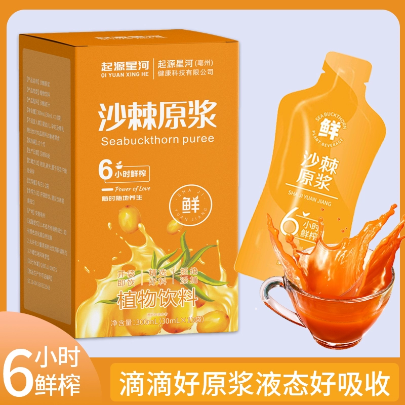 Пюре из облепихи, свежевыжатый сок из свежих фруктов, фруктовый чай в маленькой упаковке, сок из облепихи, пюре, растительный напиток