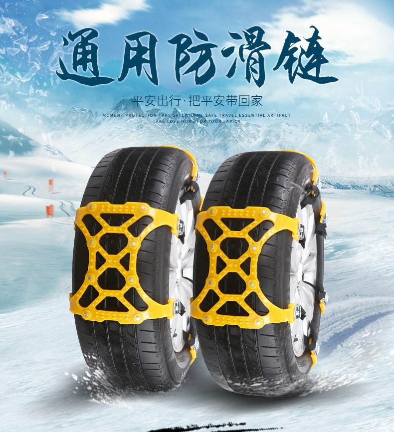 New car tire anti-skid chain beef tendon car snow mud climbing artifact easy installation winter anti-skid