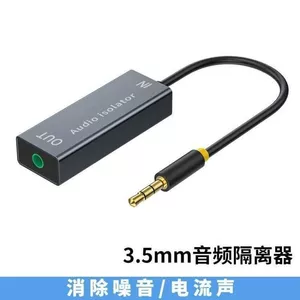Аудио изоляционное устройство Co -Ground Noise Filter Audio 3,5 мм ток устранение звука щиты щиты de -noise rower снижение