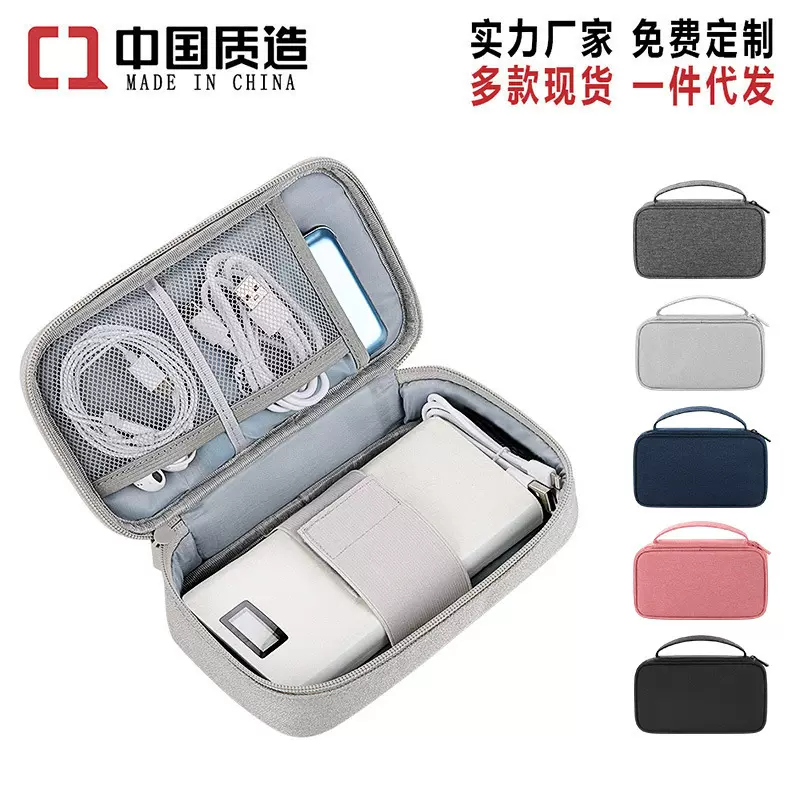 多功能手机数码配件收纳包手机袋U盘充电宝移动硬盘数据线收纳包