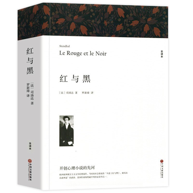 任选 中外世界经典名著全套正版 完整版初高中生必读课外阅读书籍|undefined