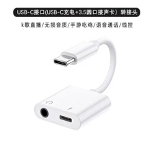 ���C���l�D�Ӿ�type-c����һ���ͨԒֱ���D���^3.5mm�Dtpc�D�Q��