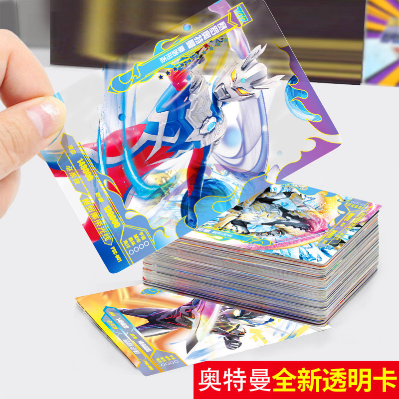 奥特卡片塑胶透明卡满星闪卡包黄金卡烫金卡卡册小卖部热卖玩具