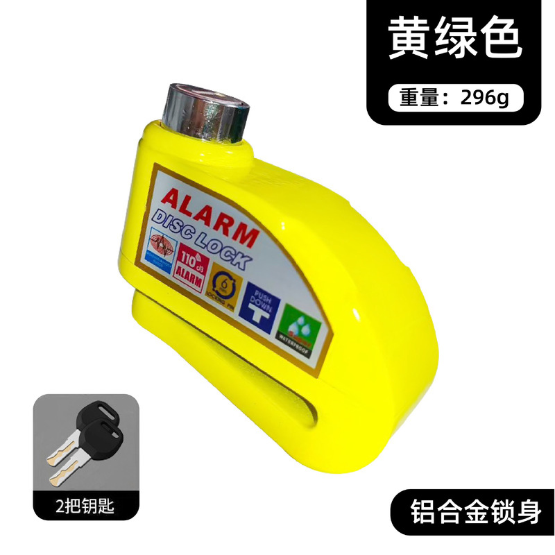 マウンテンバイク警報ディスクブレーキロック電気自動車電気自動車オートバイ合金盗難防止知能警報ロック|undefined
