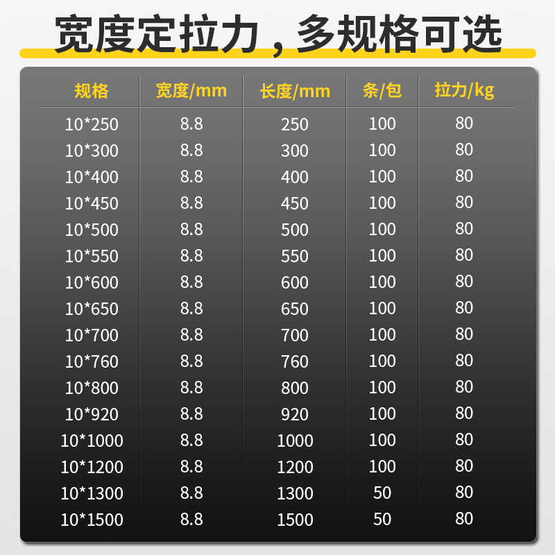 Widen, lengthen, and thicken the bundle rod strap nylon tie 10*1500*1300*1200*1000*900*800