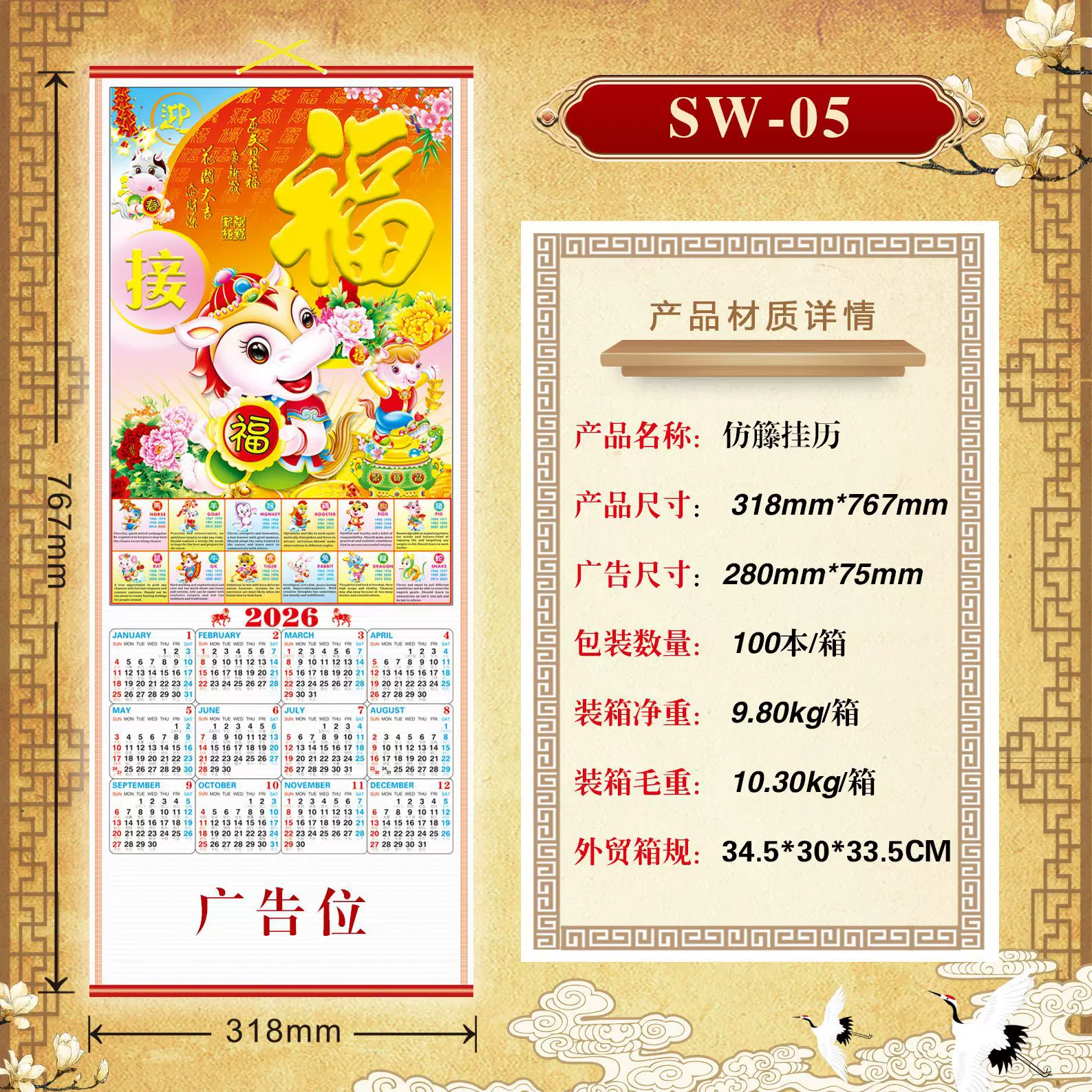 厂家直营2026马年仿藤挂历，仿木仿藤挂历印刷 量大从优