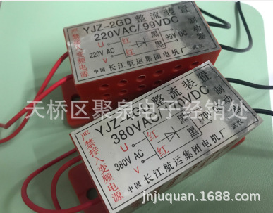 整流模块YJZ-4GD长航红色AC380V/DC170V双压输出整流器，原厂模块
