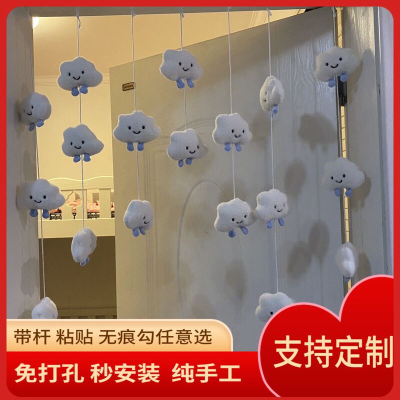 Cloud Door Curtain Children's Room Decorative Hanging Ornaments Little Red Book recommend Entrance Window Bead Curtain Handmade DIY Stupid Cute