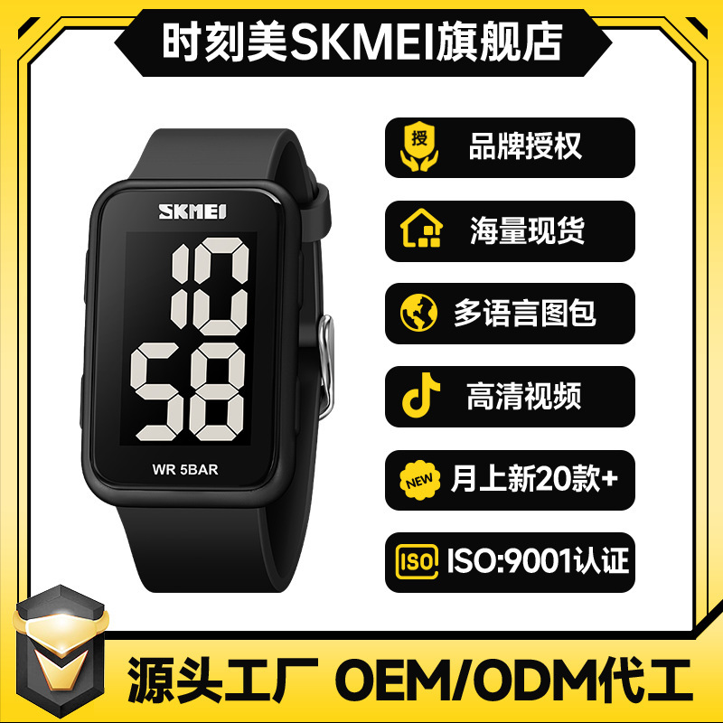 Momentum Manufacturer Square Led Digital Electronic Watch Student Waterproof Outdoor Sports Electronic Watch Wholesale