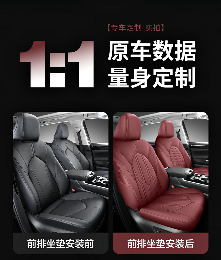 Suitable for 24 Toyota Highlander seat cover 23 special cushion 7-seat all-inclusive leather 7-seat four-season seat cover