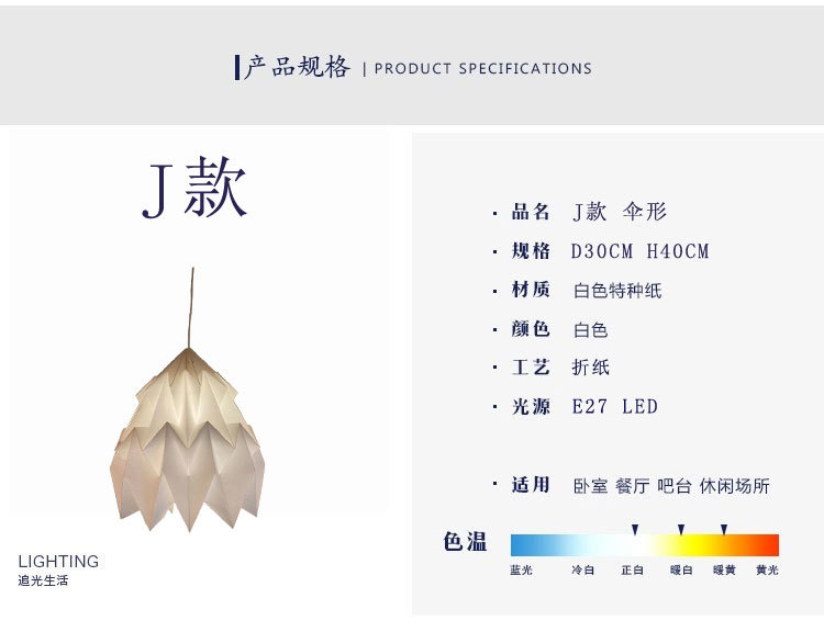 Nórdico moderno minimalista creativo plegable origami linterna araña pantalla salón comedor Bar Cafe linterna