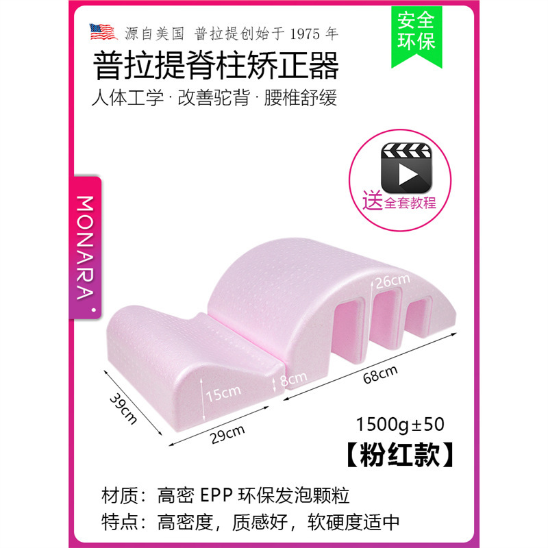 ARC 专业普拉提脊柱矫正器家用脊椎侧弯牵引腰部背部拉伸驼背纠正|undefined