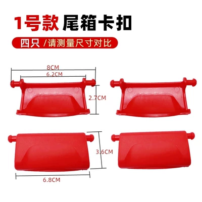Motorcycle trunk Knife, Luyuan Trunk, Rear - no-1-buckle-four-pieces