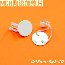 Φ18mm΢MCHմɼӟƬ늟ͨ늼ṦʜضȰa