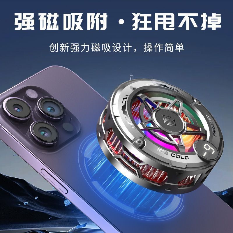 真结冰手机散热器降温神器磁吸式制冷半导体i适用Phone苹果背夹|undefined