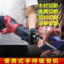 切肉切骨头切割机肉骨头猪蹄冻剁骨鱼排骨手持小型电动锯高效快速