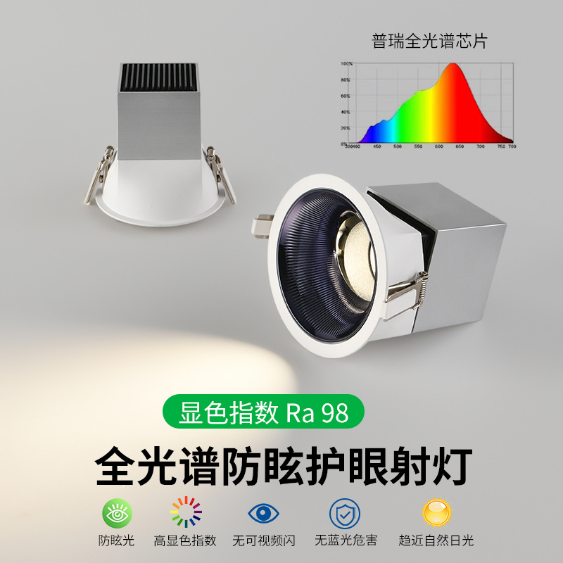 Gran vista de jardín incrustado faro de colina de espectro completo protector de ojos taza profunda anti-deslumbramiento led sala de estar lámpara 495L