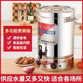 保温桶;其他厨房电器;蒸笼、蒸格