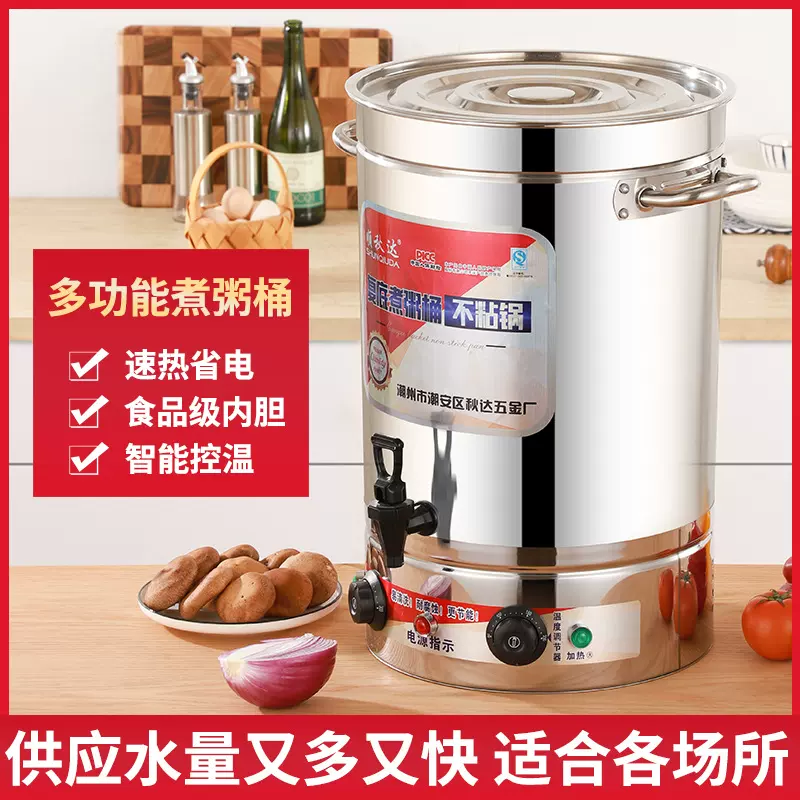 厂家直供煮粥桶商用保温大容量煲汤桶电热卤水豆浆桶复底电汤面炉