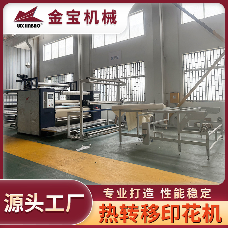 热转移印花机烫标生产厂家供应 电加热导热油大滚筒超宽 3D印花机