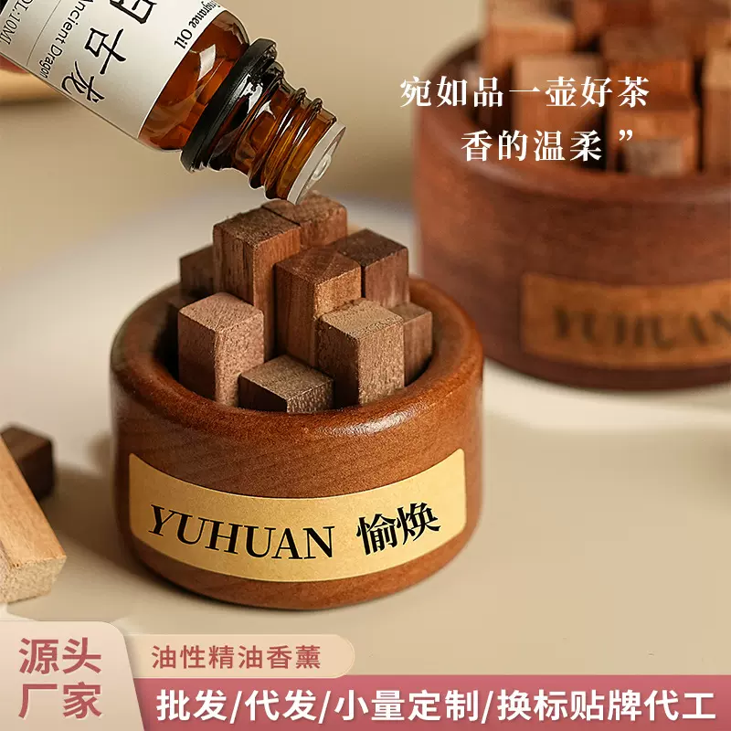 小柴堆扩香木无火香薰精油家用室内持久扩香器卧室无火熏香氛摆件