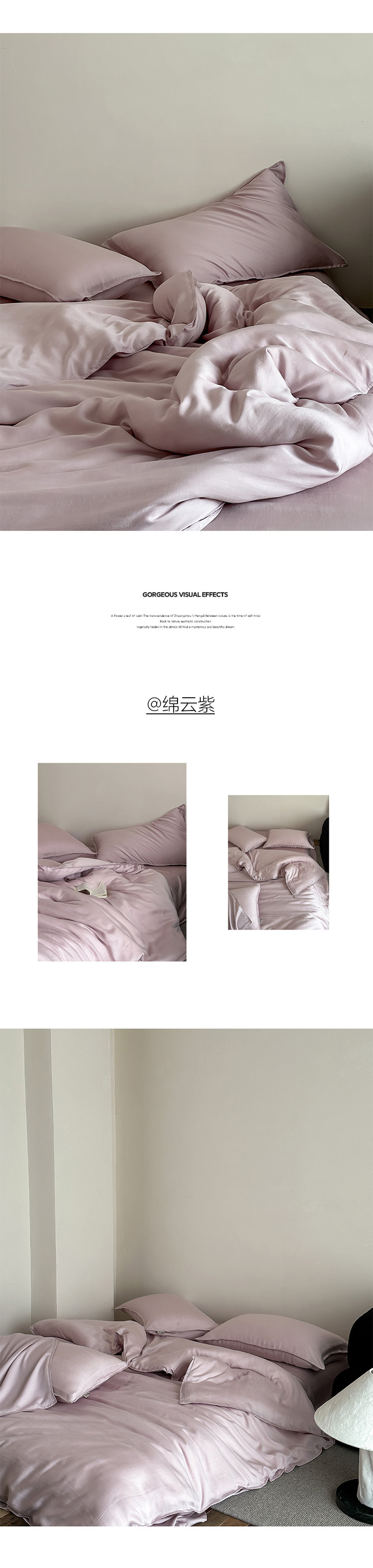 绵云紫.jpg