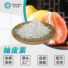 Ƥ98%ʳƷԭƤȡNaringeninƤԭذ]