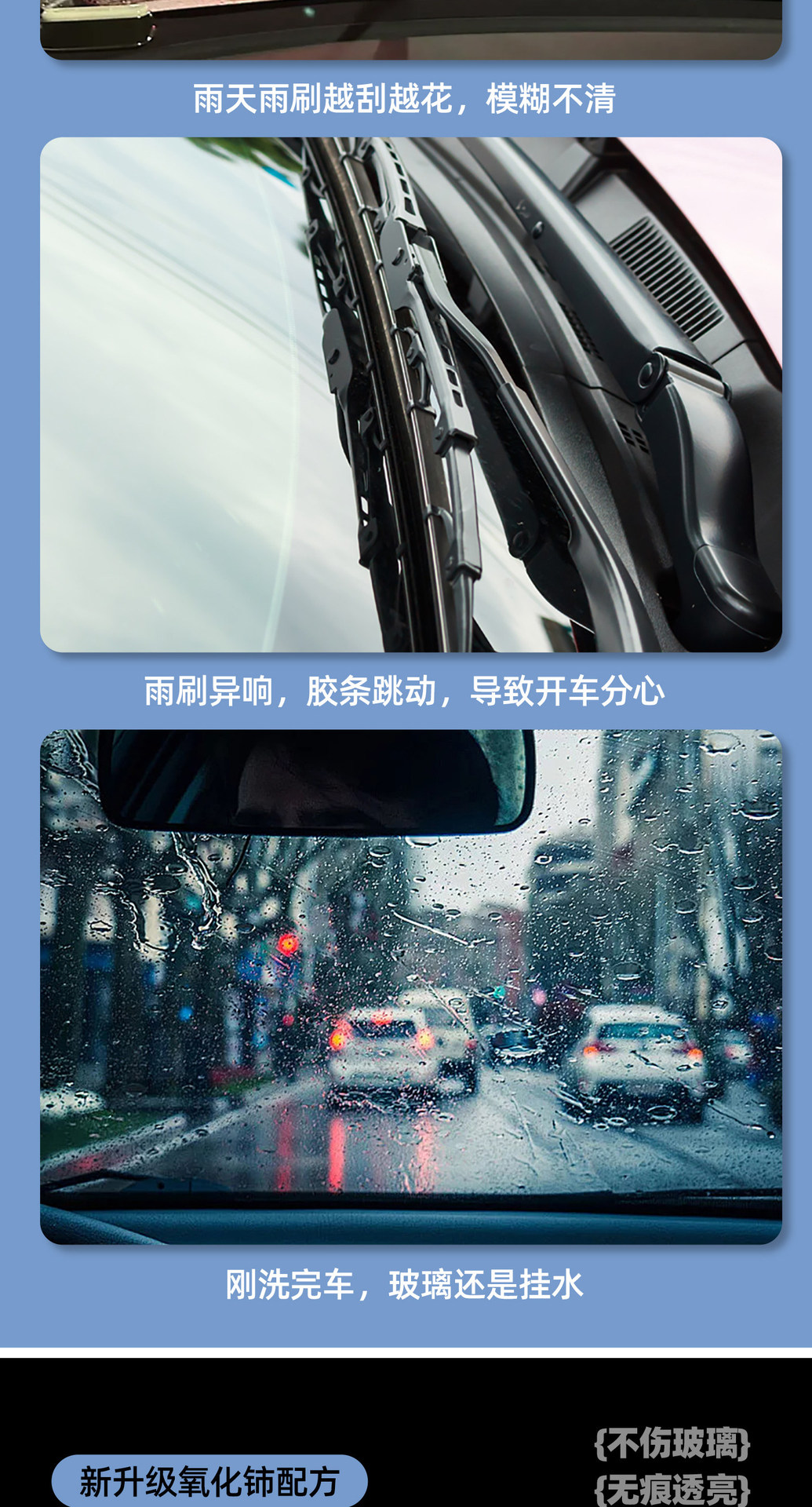 Car oil film remover, specialized for front windshield, no-clean, powerful oil film removal, coating polishing paste cleaner