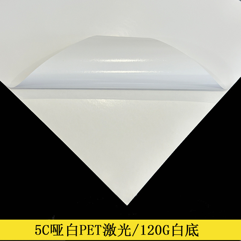 5C 무광택 흰색 PET 레이저/수성 접착제/120G 흰색 배경 CCK, A4(210*297mm) - 대량