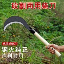 户外开路山刀野外生存砍柴刀钓鱼专用割草刀打草镰刀两用除草工具