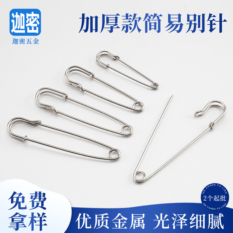 Simple Safety Pins, Iron Large Safety Pins, Clothing Brooches, Sweater Carpet Safety Pins, Manufacturers Supply Jewelry Safety Pins