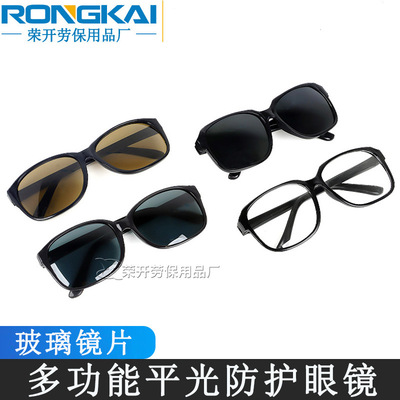 868平光玻璃防護眼鏡透明 防風沙防粉塵打磨電焊工黑色勞保護目鏡