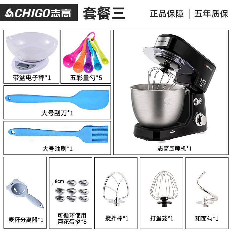 志高卓上オムライス電気料理人機家庭用多機能とクリーム小型全自動攪拌送り|undefined