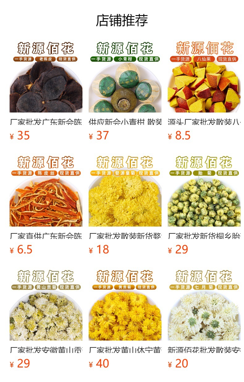 Xinhui Xiao Qing Gan (Citrus reticulata immature peel with Pu-erh) — Stuffed Tangerine Tea, 500g Bulk overview