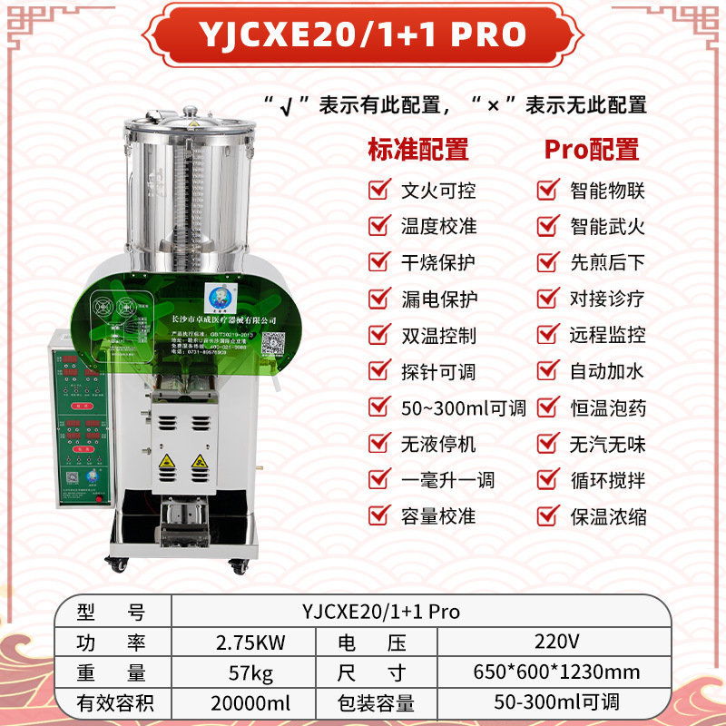 máquina de decocción automática comercial de medicina tradicional china decocción de medicina envasado máquina integrada de decocción de medicina tradicional china decocción de té frío