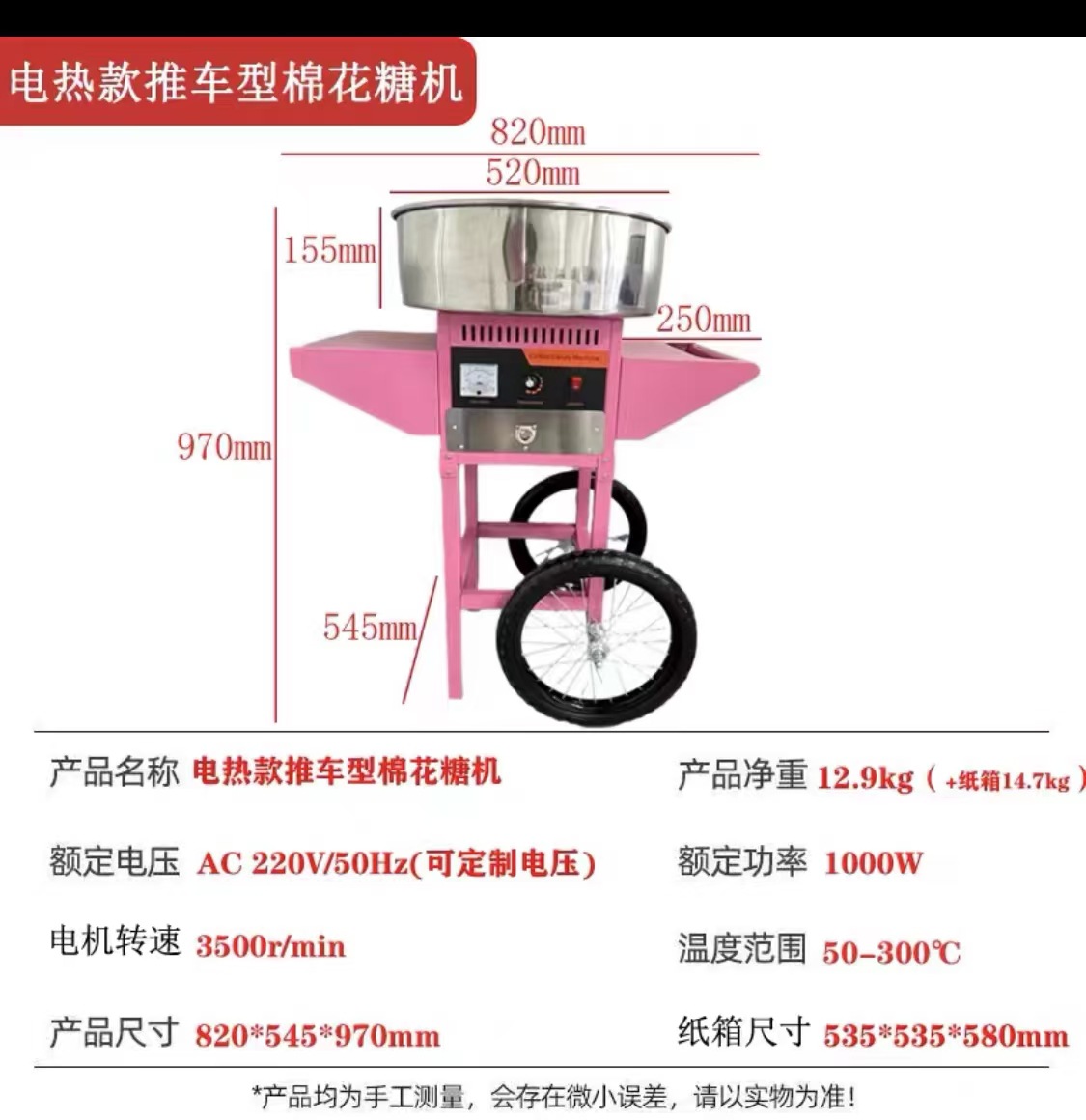 Máquina de algodón de azúcar, gas eléctrico, color elegante automático, máquina de algodón de azúcar de color especial, puesto comercial