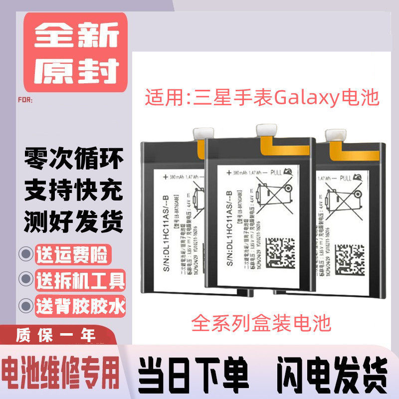 Suitable for Samsung Galaxy Wtach4 Classic Watch3 Watch Battery Sm-R890/880/R840 Suitable for Samsung Galaxy Wtach4 Classic Watch3 Watch Battery Sm-R890/880/R840