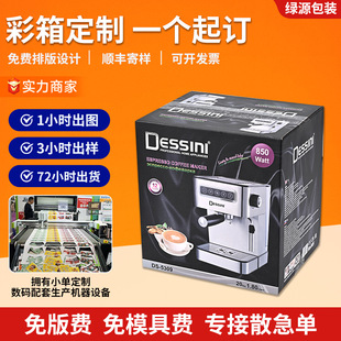 中山市箱艺智造包装有限公司