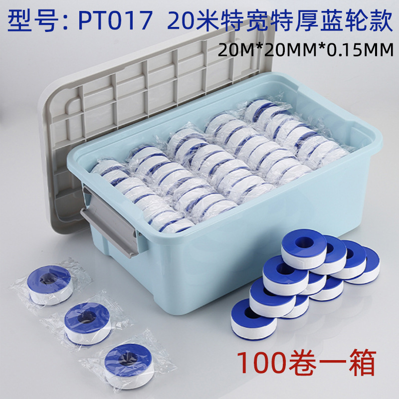 20米生料带生胶带水胶布100卷水管密封带加宽加厚燃气水暖家用|undefined