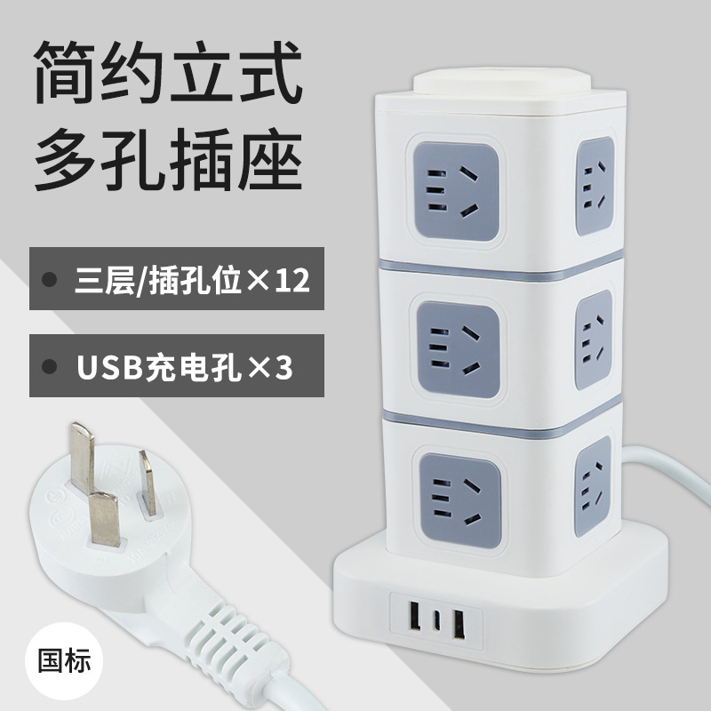 绿导 National standard multi -functional vertical socket office household smart USB row multi -layer porous desktop trailer board