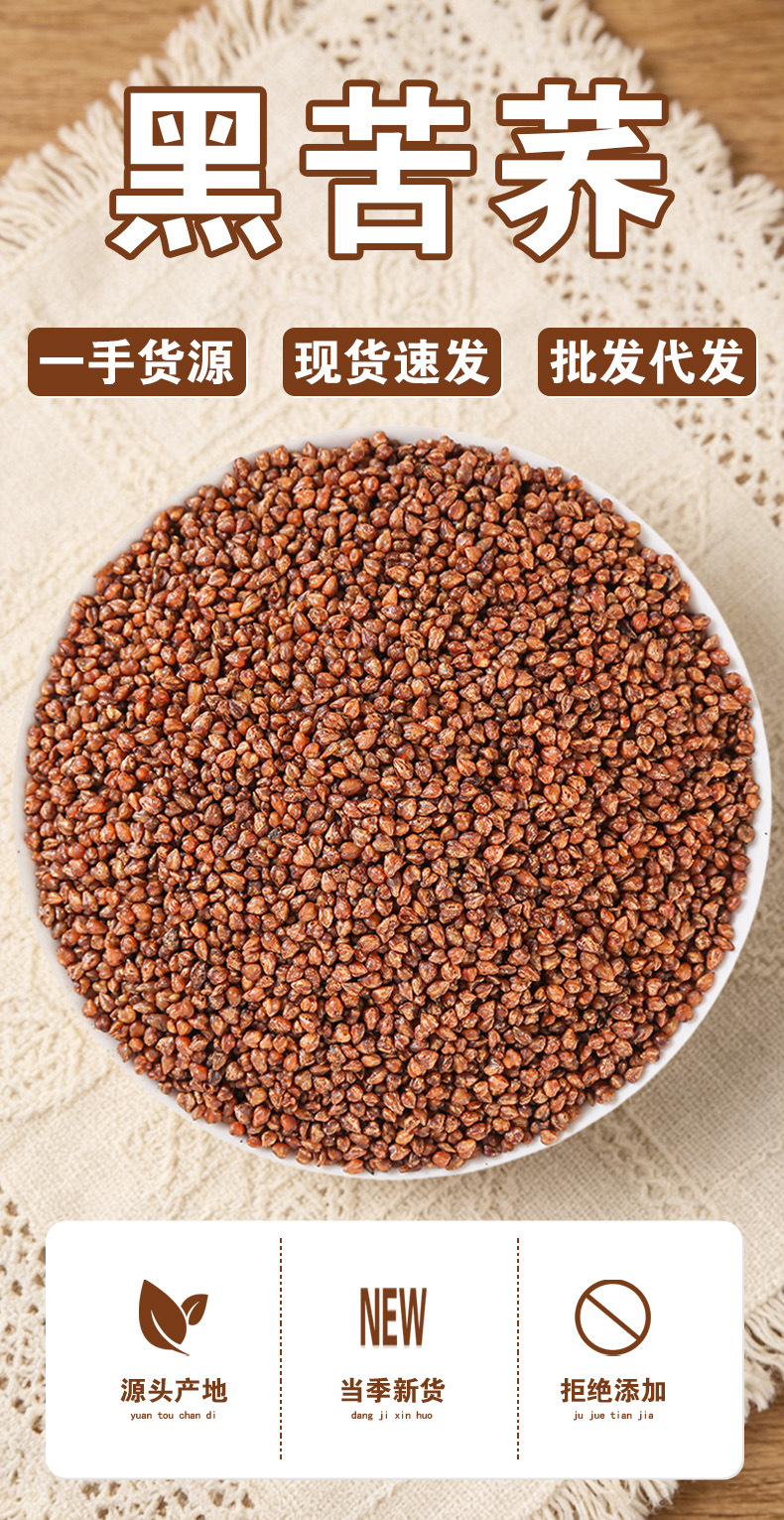 Black Tartary Buckwheat Tea (Fagopyrum tataricum) — Roasted Herbal Tea, 500g Loose key features