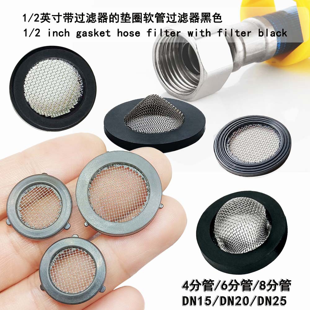 优惠过滤网垫片橡胶包边水塔滤网进水过滤杂质管接头带网密封圈