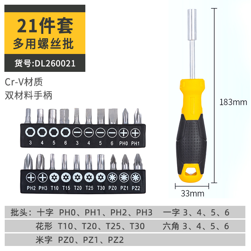 Kit de destornillador multifuncional de computadora doméstica desmontaje de destornillador combinado de destornillador magnético herramienta de lote de tornillo