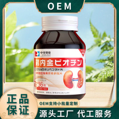 鶏内金ビオチン茯苓ポリペプチド片36グラム工場直営