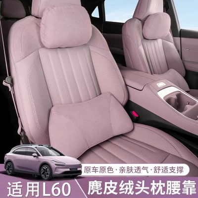 Headrest – Headrest and Lumbar Support, Original Car