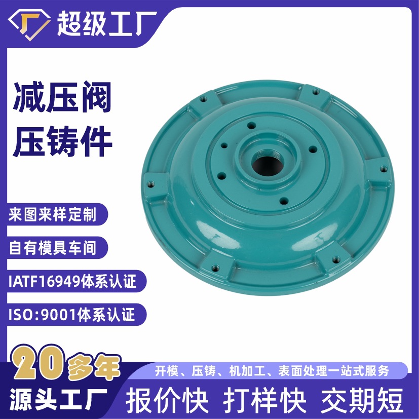 铝压铸实力工厂壳体宁波热销设备铝合金高压壳体减压阀壳体底座