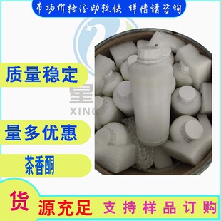 ����ͪ  ����99% �㾫����ԭ�� 100g/ƿ 1125-21-9