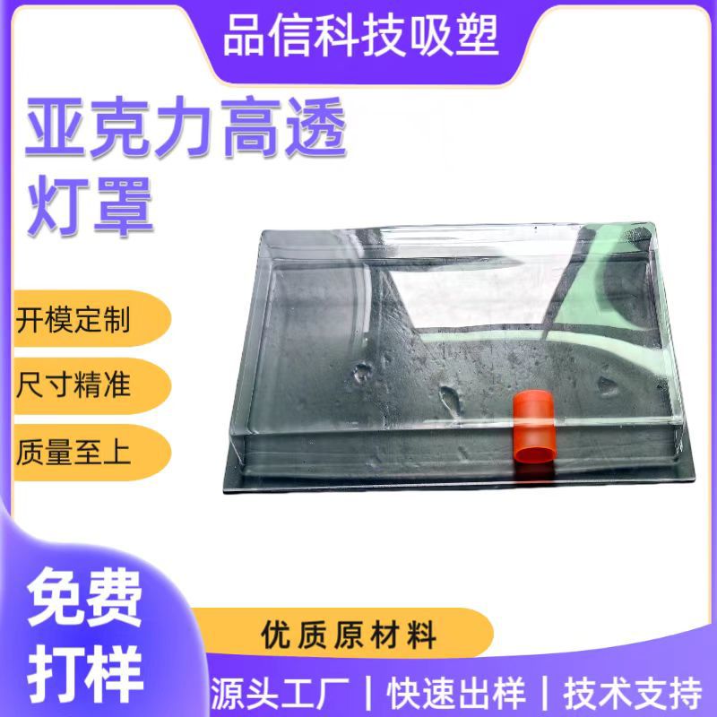 厚片吸塑吸塑灯家用灯、奶油风灯具餐厅KTV酒店灯具外壳塑料防摔