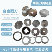 廢電線電纜剝皮機滾刀合金鋼剝線機刀片剝線機圓刀片電纜扒皮刀