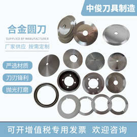 剥线机圆刀片铜线电线剥皮机刀片圆刀片合金钢电缆扒皮机圆刀滚刀